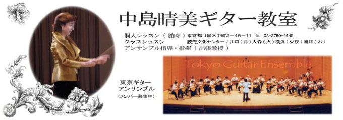 Tokyo Guitar Ensemble